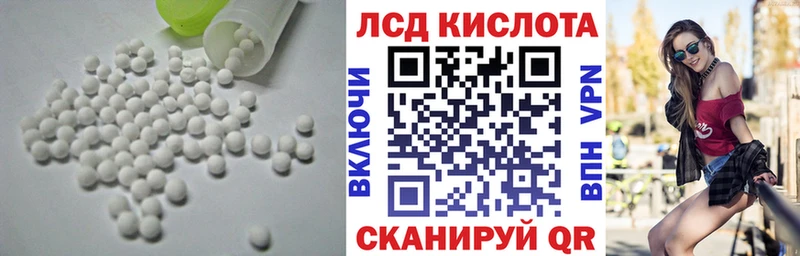 ЛСД экстази кислота  купить закладку  Елизаветинская 